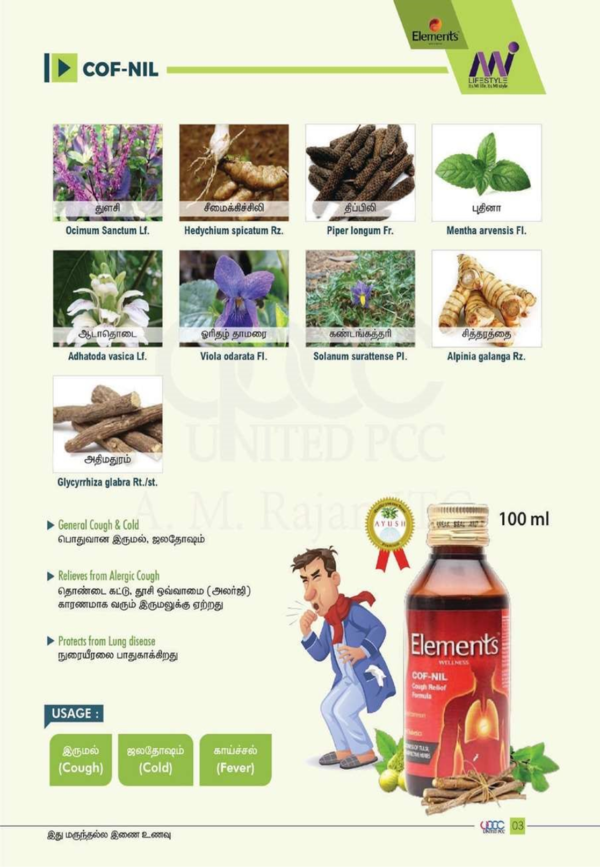 Cough & cold with fever - Image 3
