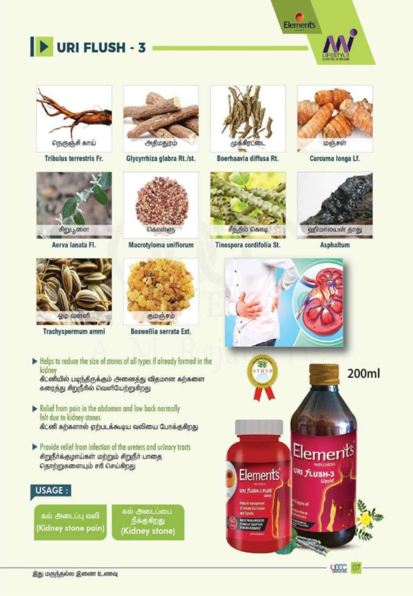 Elements Wellness Uri Flush 3 Liquid 200 Ml - Image 2